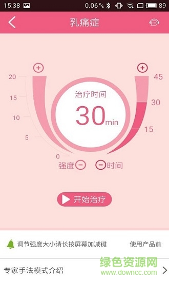 南山乳舒app