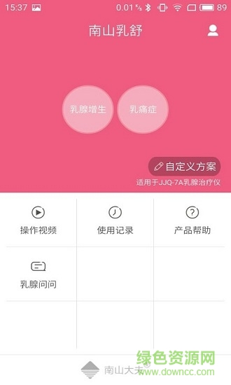 南山乳舒 v1.2.1003 安卓版 2