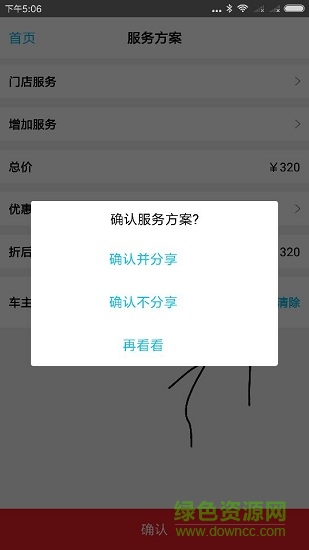 i愛檢車手機端 v1.0.4 安卓版 2