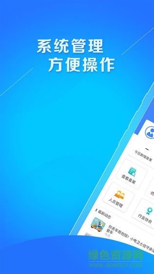 小電助理 v2.8 安卓版 0