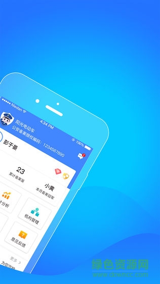 小電助理安卓版 小電助理app