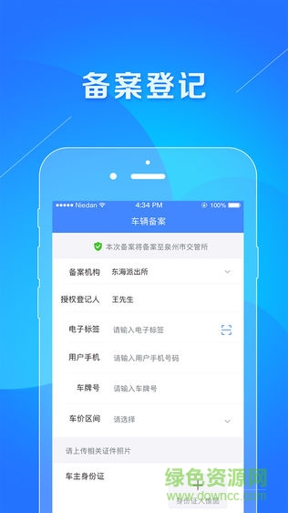 小電助理 v2.8 安卓版 2