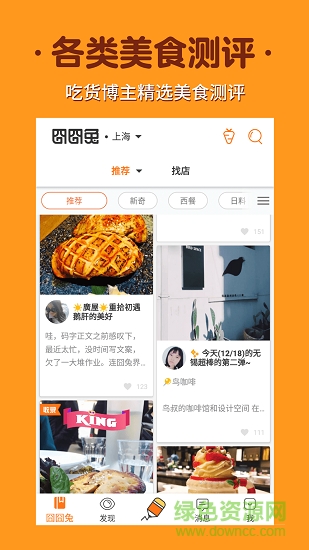 如糖 v2.9.340 安卓版 0