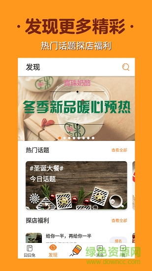 如糖app下載