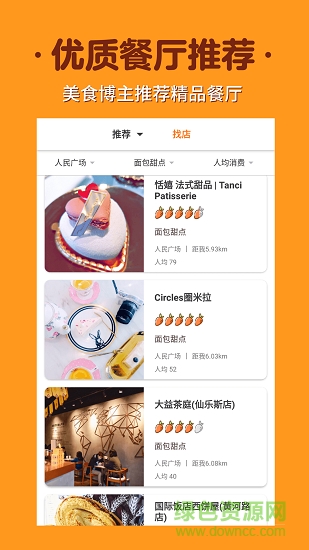 如糖 v2.9.340 安卓版 2