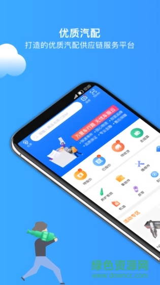 車服汽配app