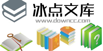 冰點(diǎn)文庫(kù)手機(jī)版-冰點(diǎn)文庫(kù)軟件下載-冰點(diǎn)文庫(kù)下載器