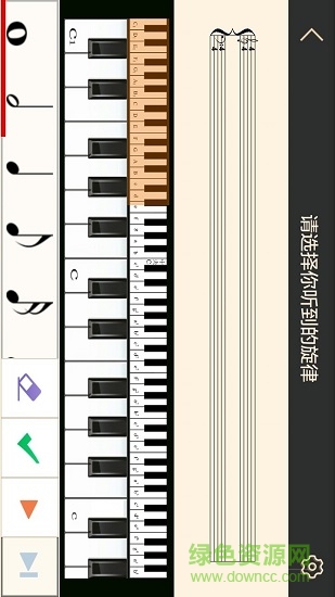 我愛彈琴 v1.9.3 安卓版 3
