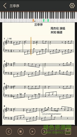 我愛彈琴 v1.9.3 安卓版 0