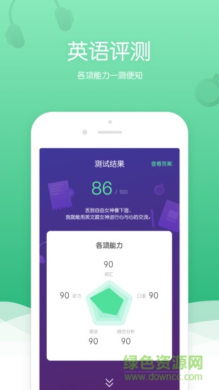 100課堂官方客戶端 v1.3.6 安卓版 2