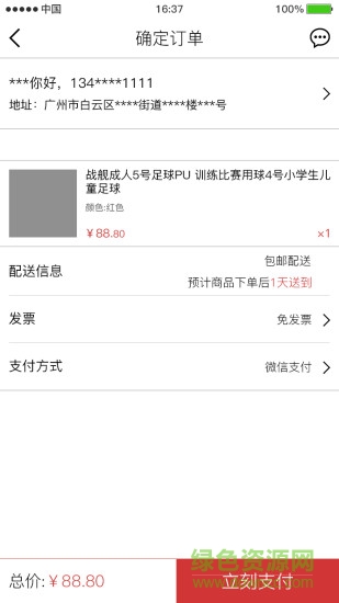 少即多商城 v1.1.5 安卓版 1