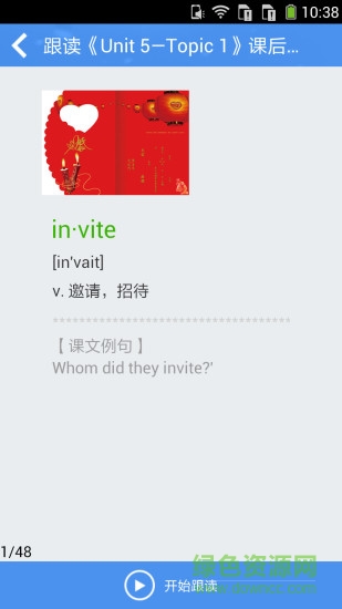 習(xí)英語(yǔ)學(xué)生版 v1.3.30 安卓版 1