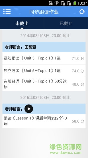習(xí)英語(yǔ)學(xué)生版 v1.3.30 安卓版 0