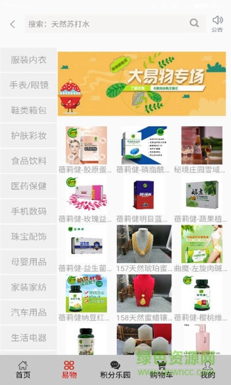 中e寶app