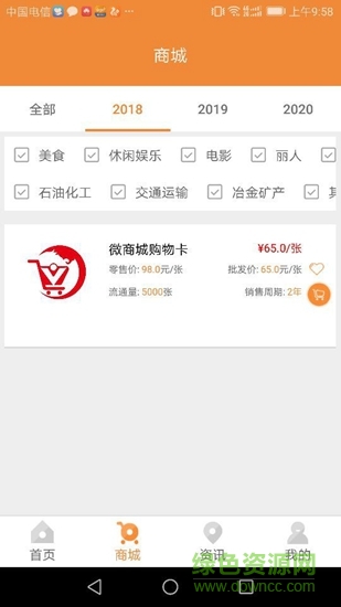微卡共享 微卡共享app