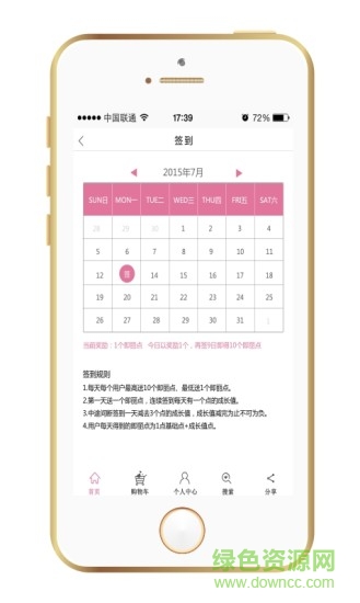 點即麗app