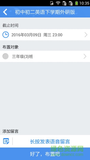 習(xí)英語教師版 v1.3.33 安卓版 2