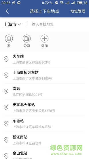 藍(lán)俏租車手機(jī)版 v1.0.2 安卓最新版 1