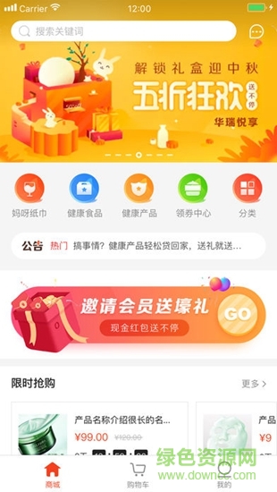 巨說(shuō)不錯(cuò) v1.4 安卓版 0