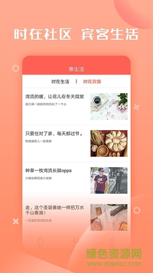 時(shí)在享租 v1.1 安卓版 0