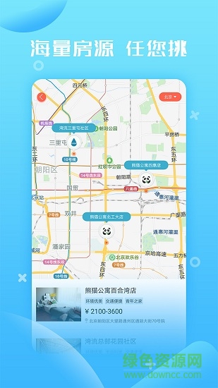 時(shí)在享租 時(shí)在享租app