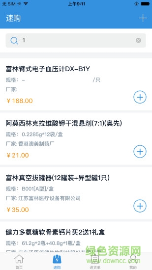 亞寶e藥 v1.0.3 安卓版 0