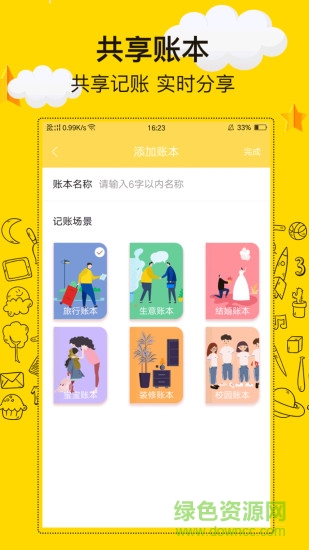 金牛記賬app下載