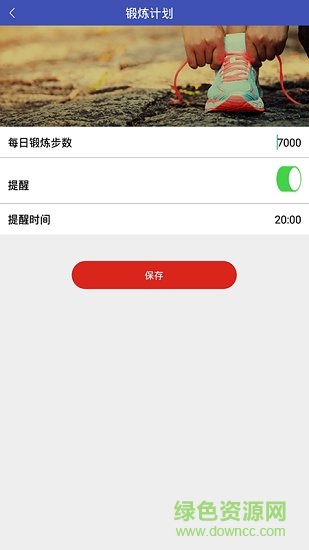 小安計(jì)步器 v1.1 安卓版 0