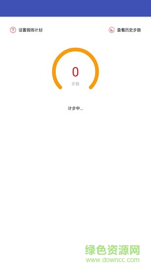 小安計(jì)步器 v1.1 安卓版 1