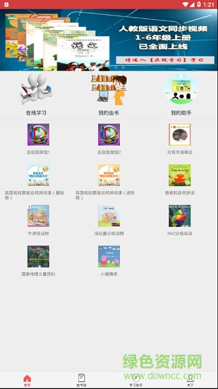 蟲蟲俠軟件 v0.0.1 安卓版 1