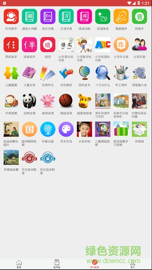蟲蟲俠app下載