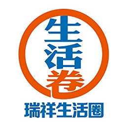 瑞祥生活圈