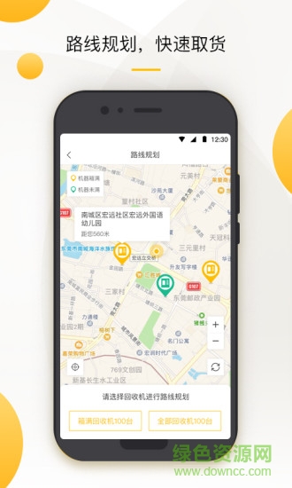 小黃狗回收員app 小黃狗回收員