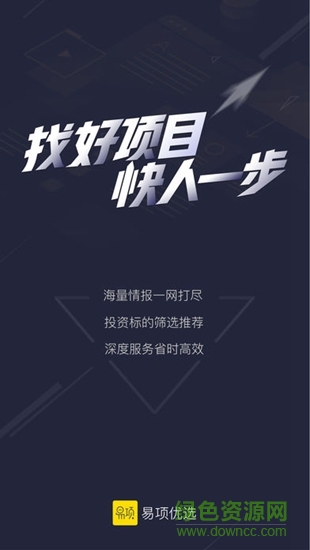 易項優(yōu)選 v4.4.1 安卓版 0