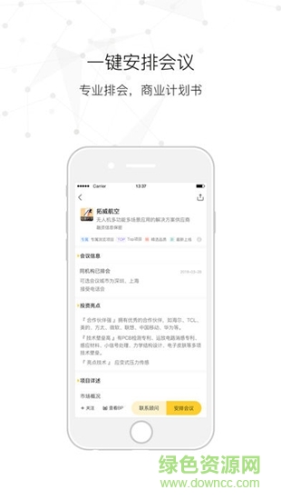 易項優(yōu)選 v4.4.1 安卓版 1