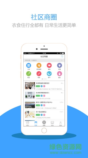 wi社區(qū) v3.1.8 安卓版 1