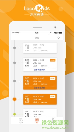 locokids(樂可英語) v2.1.3 安卓版 0