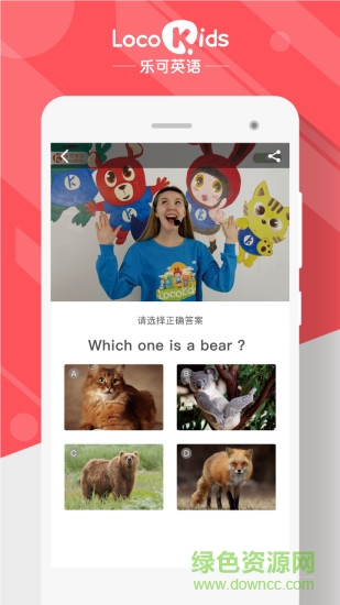 locokids(樂可英語) v2.1.3 安卓版 1