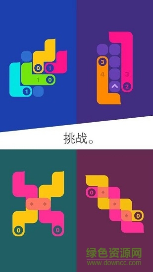 糾結(jié)的蛇一筆畫(huà) v1.0.5 安卓版 3