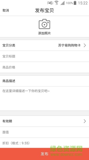 樂舊回收(二手卡票券回收) v1.0 安卓版 0
