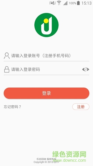 樂舊回收(二手卡票券回收) v1.0 安卓版 3