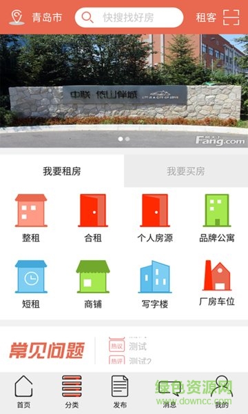 馬上租 v2.0.1 安卓版 0