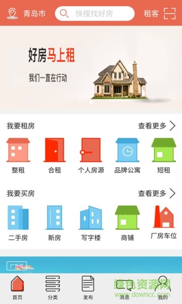 馬上租app