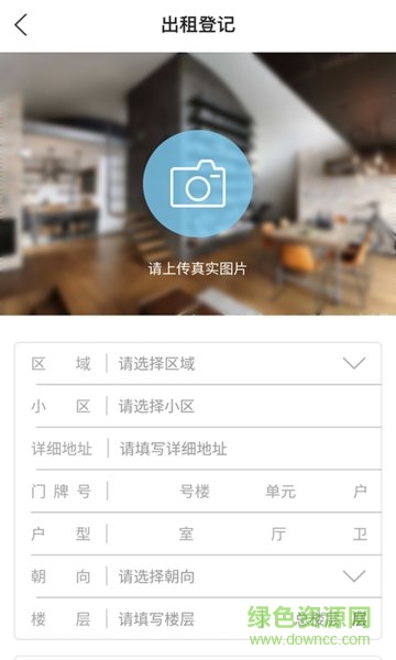 馬上租 v2.0.1 安卓版 2