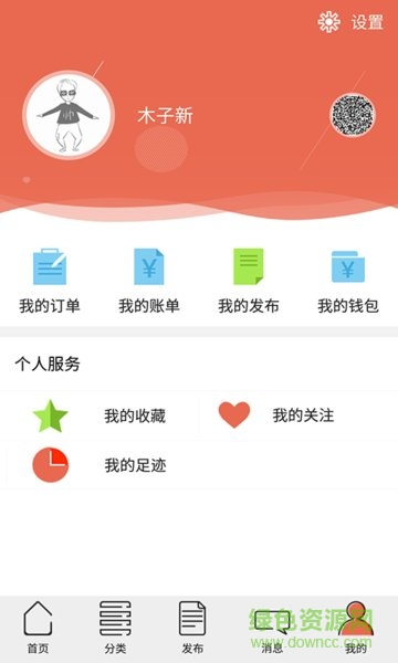 馬上租 v2.0.1 安卓版 3
