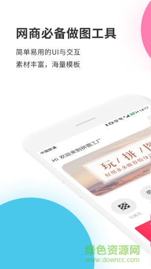 拼圖工廠app