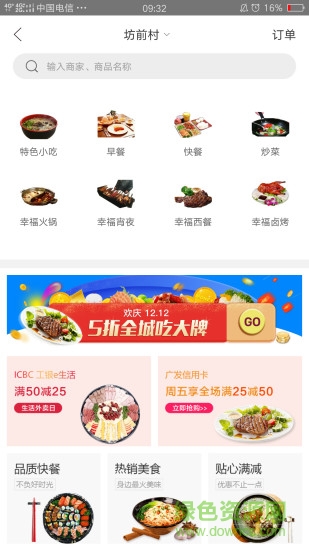 幸福東川服務(wù)中心 v4.0.1 安卓版 0