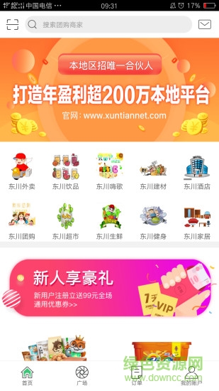 幸福東川app下載