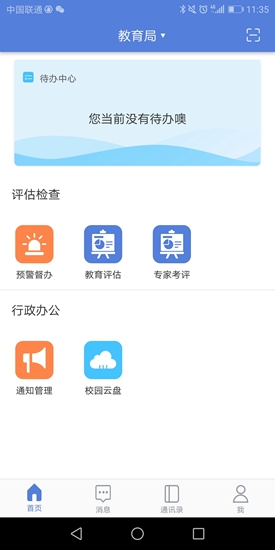 創(chuàng)掘工程 v1.0.8 安卓版 1