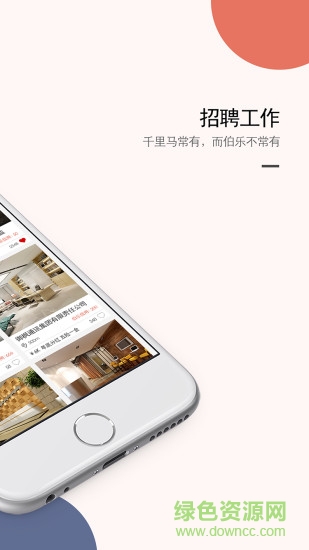 千伯樂app下載
